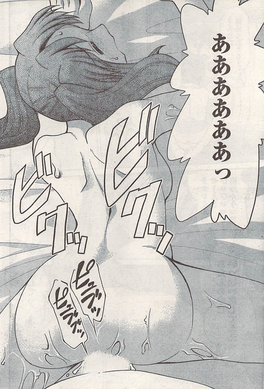 ナマイキッ！ 2008年2月号