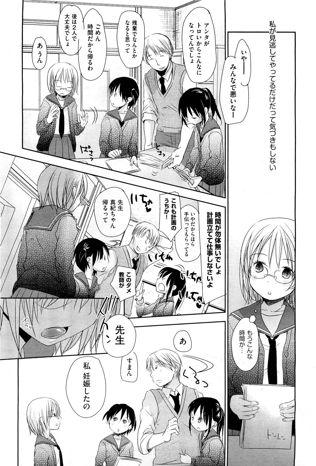 COMIC 阿吽 2011年7月号