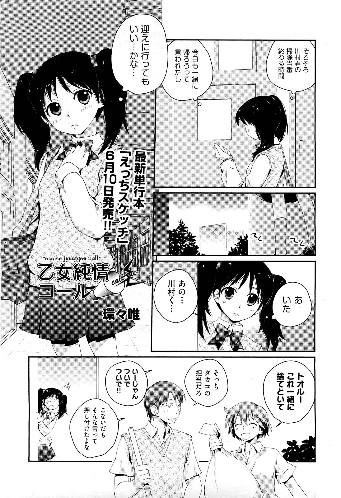 COMIC 阿吽 2011年7月号