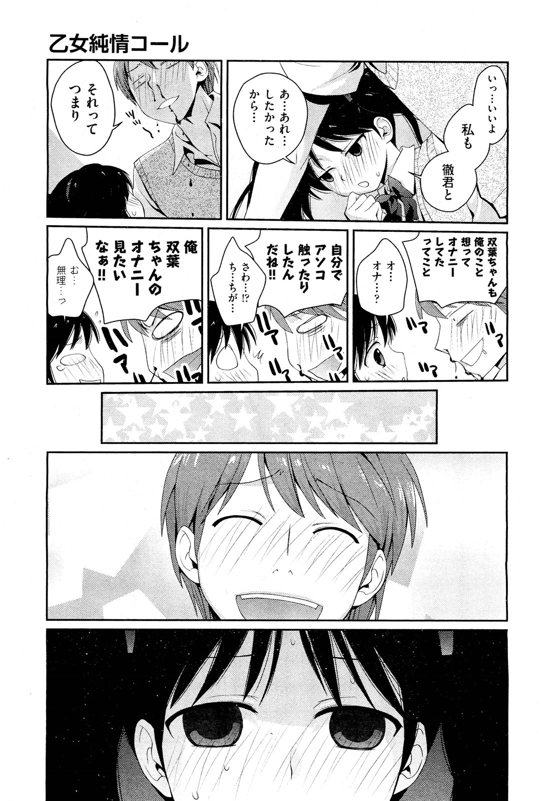 COMIC 阿吽 2011年7月号