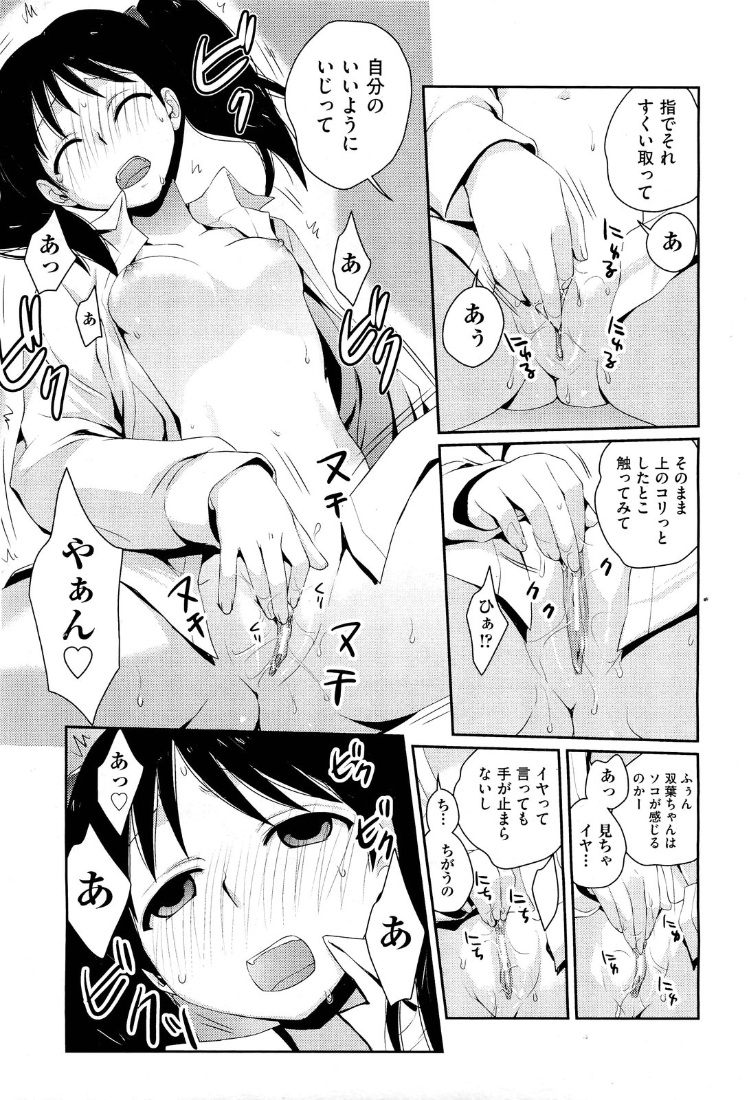 COMIC 阿吽 2011年7月号