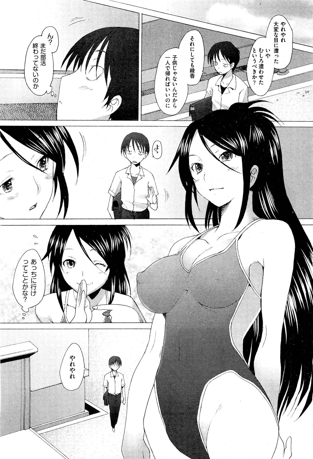 COMIC 阿吽 2011年7月号