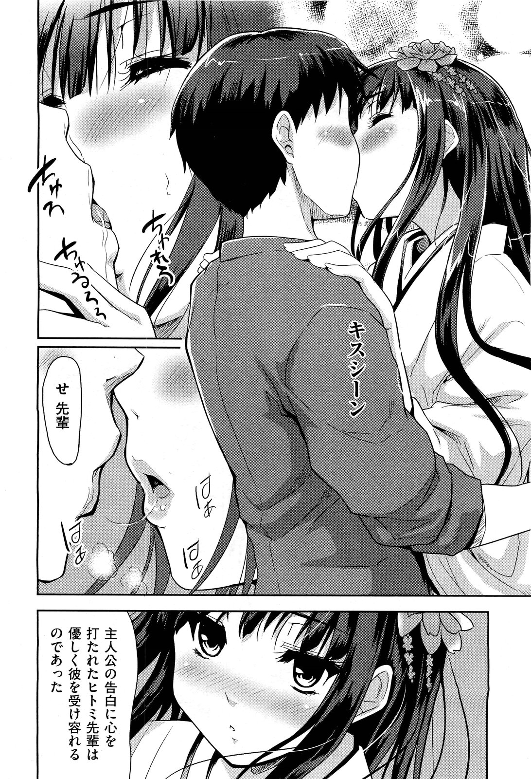 COMIC 阿吽 2011年7月号