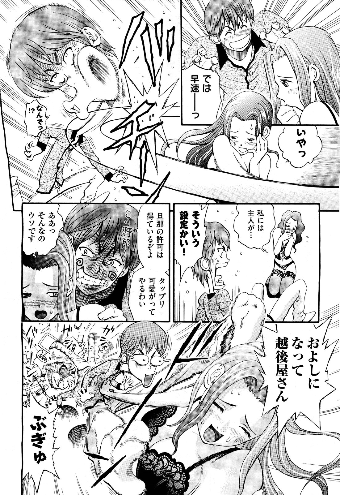 COMIC 阿吽 2011年7月号