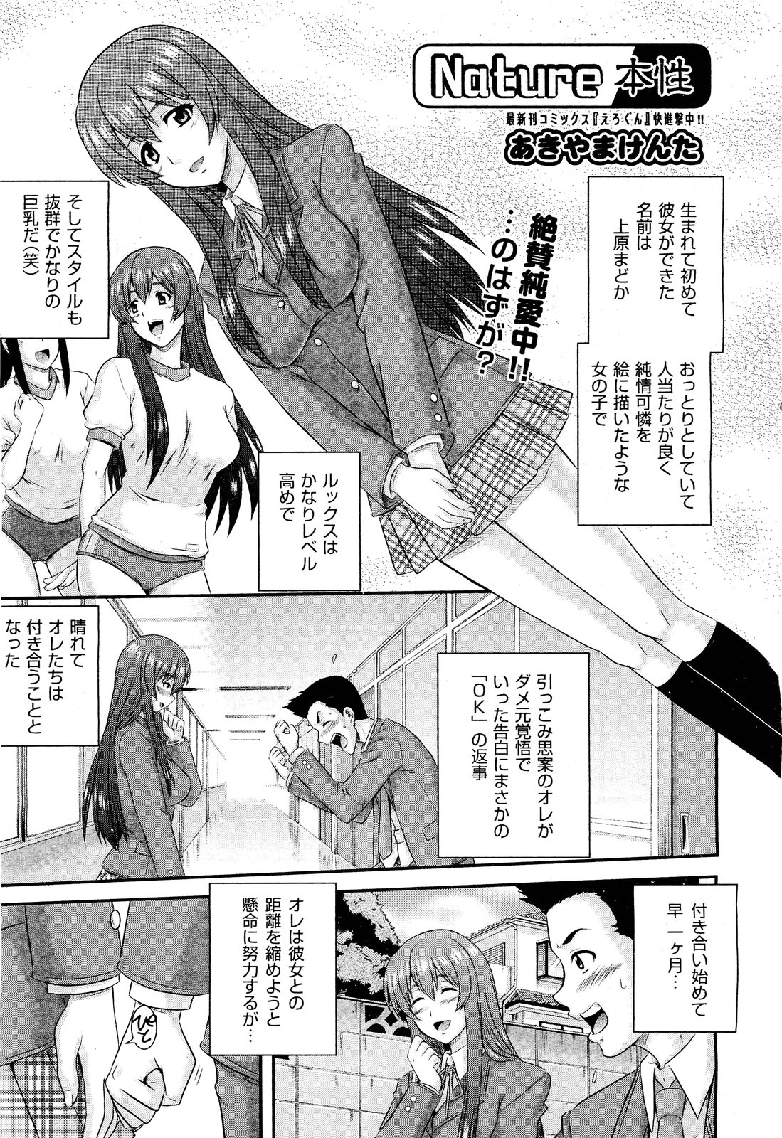 COMIC 阿吽 2011年7月号