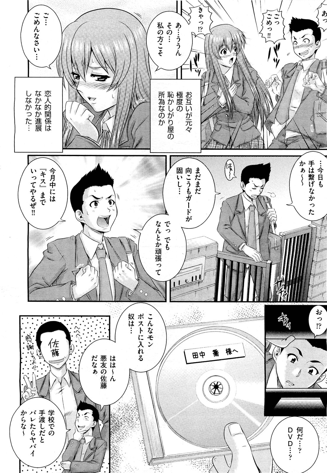 COMIC 阿吽 2011年7月号