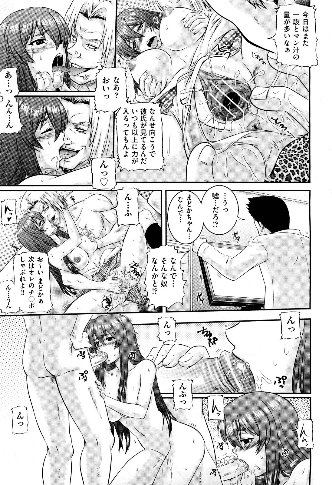 COMIC 阿吽 2011年7月号
