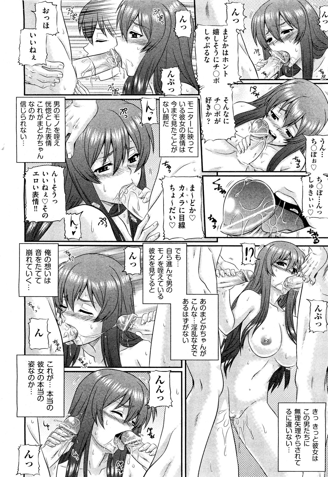 COMIC 阿吽 2011年7月号