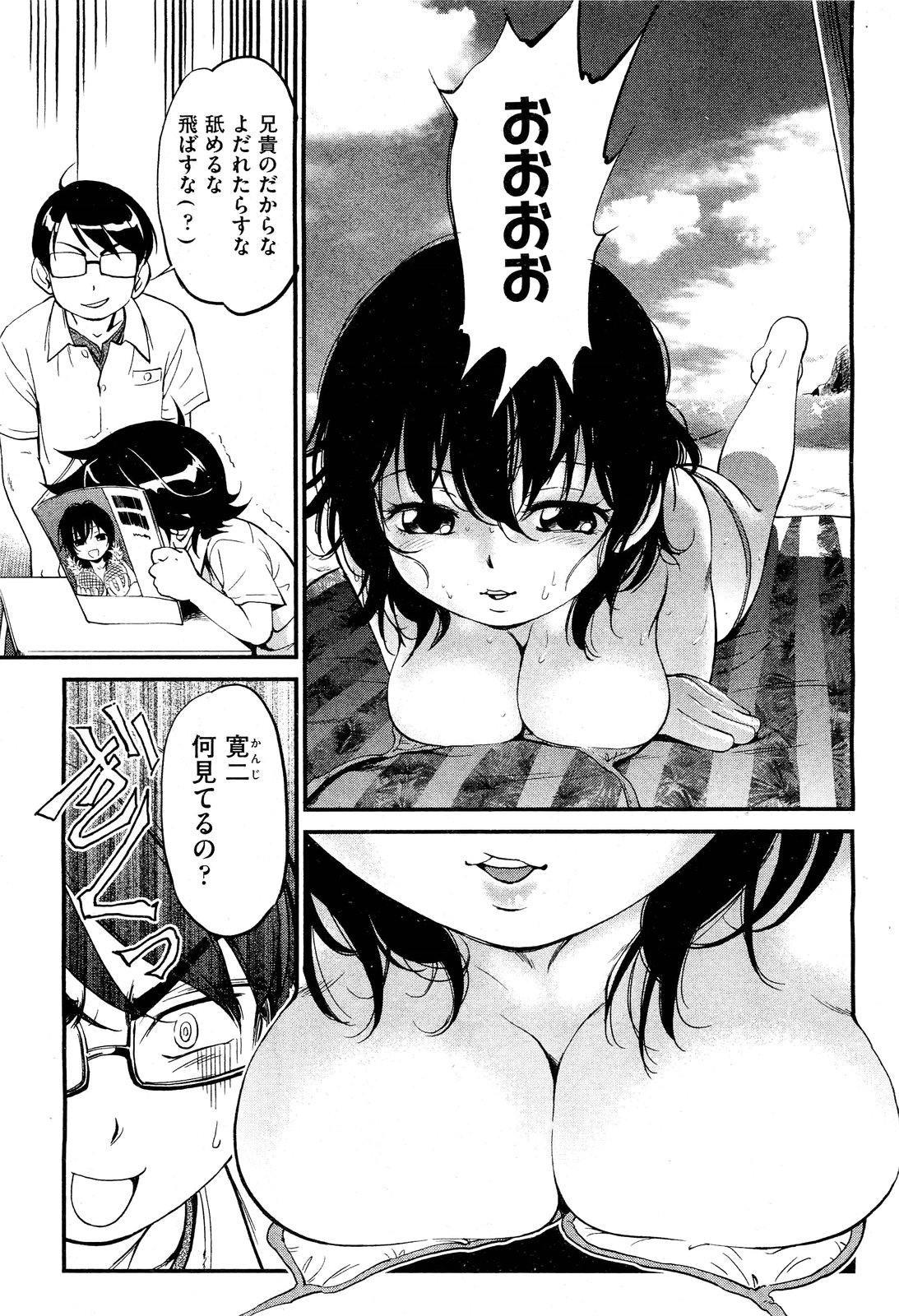 COMIC 阿吽 2011年7月号