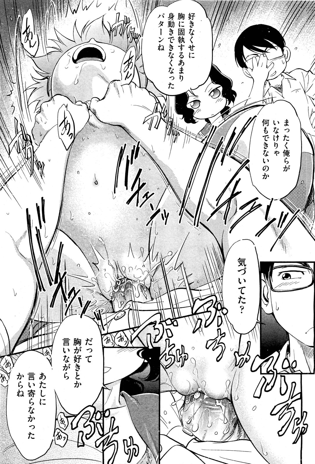 COMIC 阿吽 2011年7月号