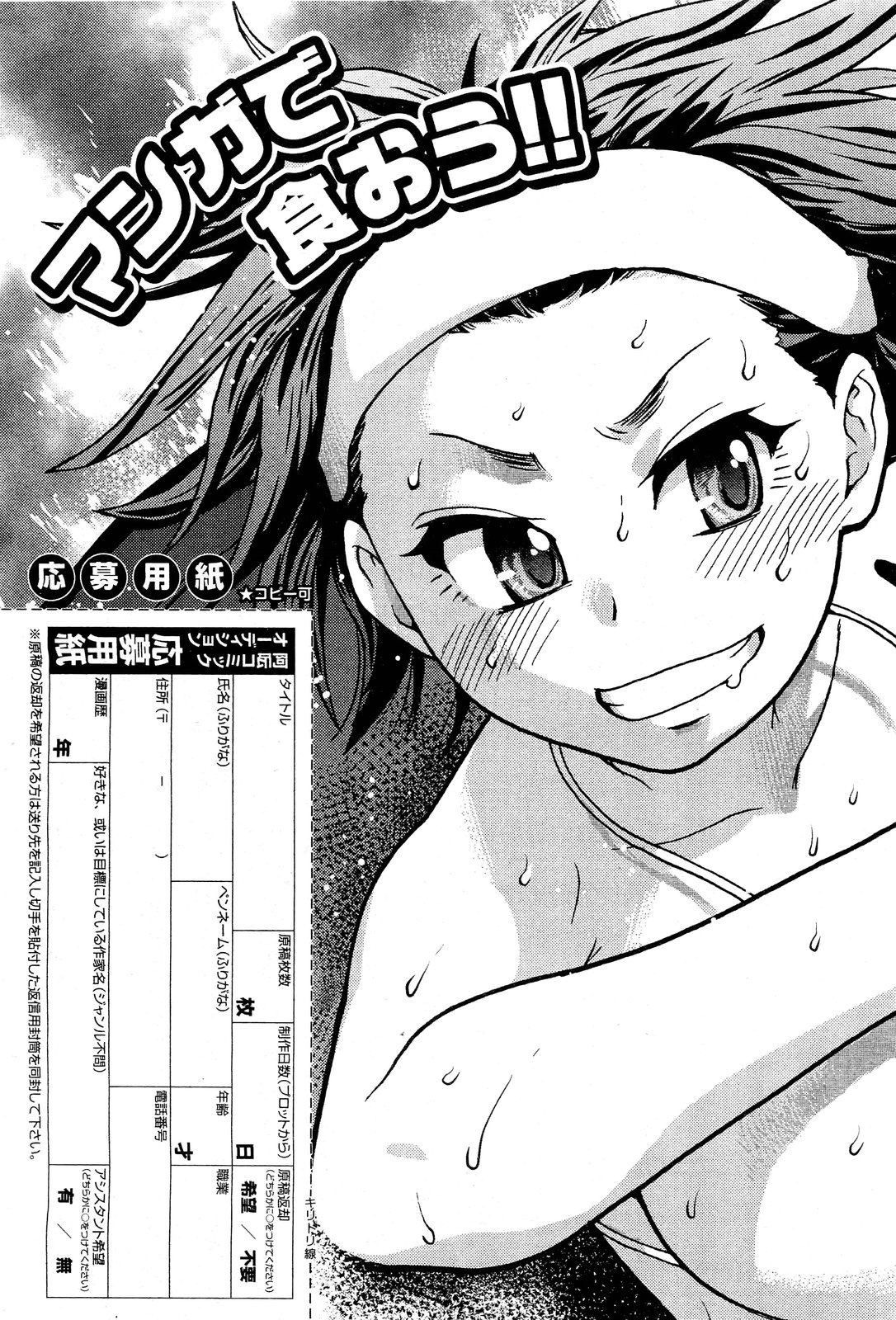 COMIC 阿吽 2011年7月号