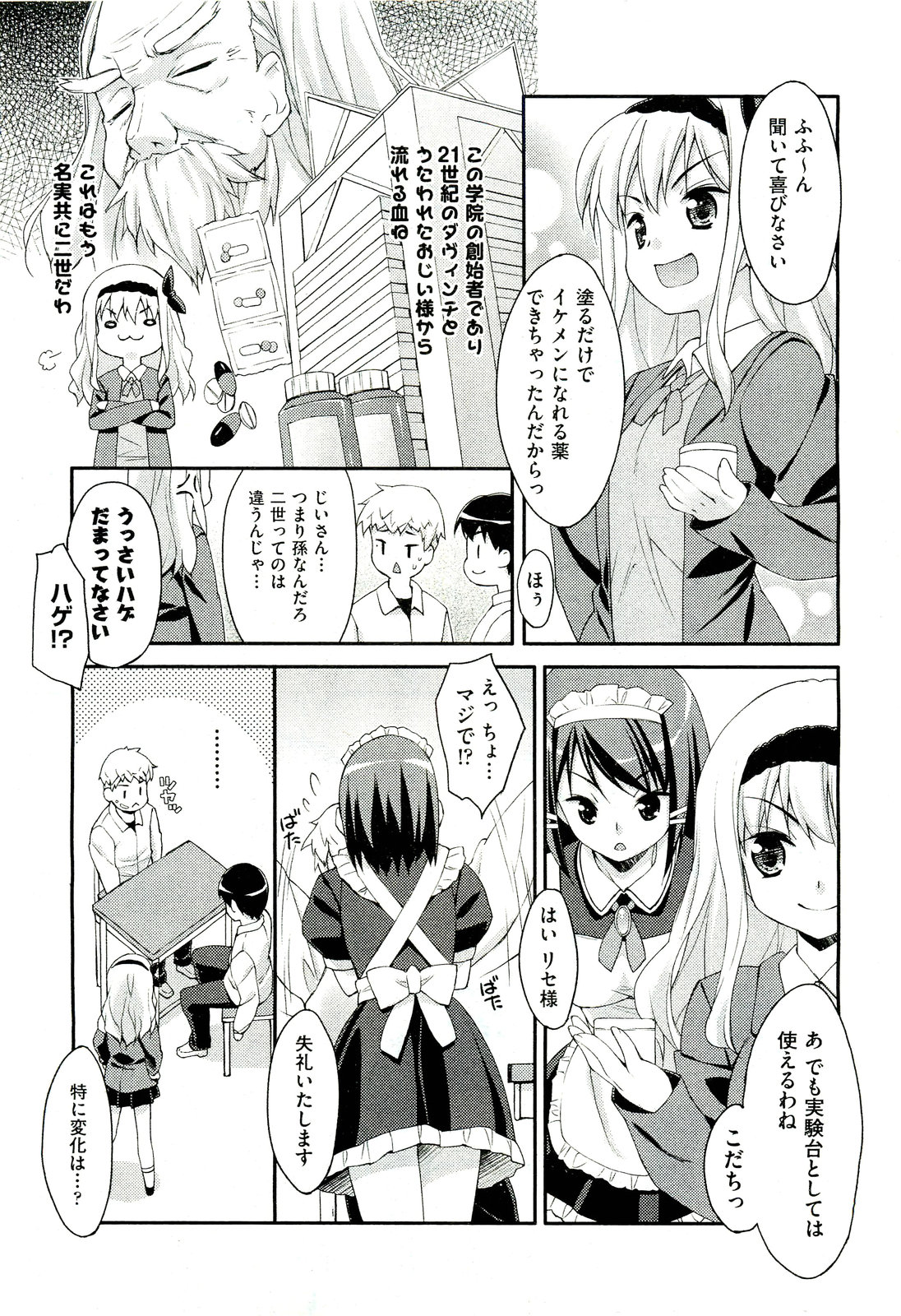COMIC 阿吽 2011年7月号