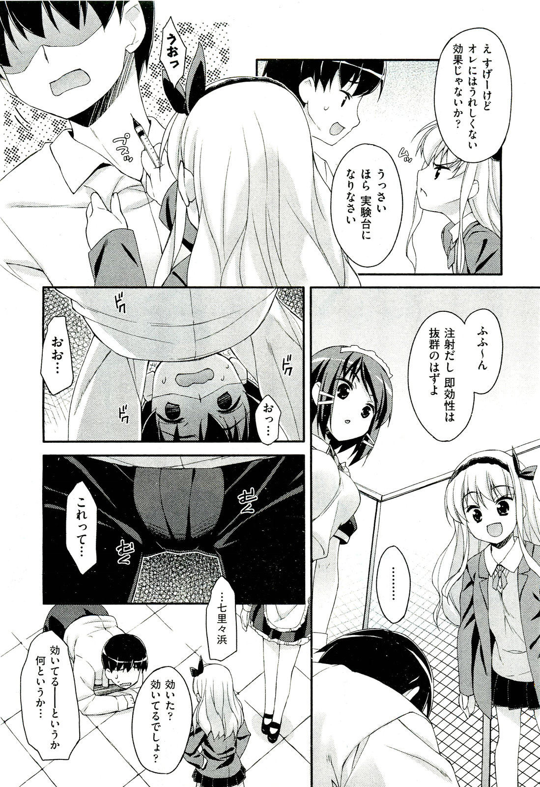 COMIC 阿吽 2011年7月号