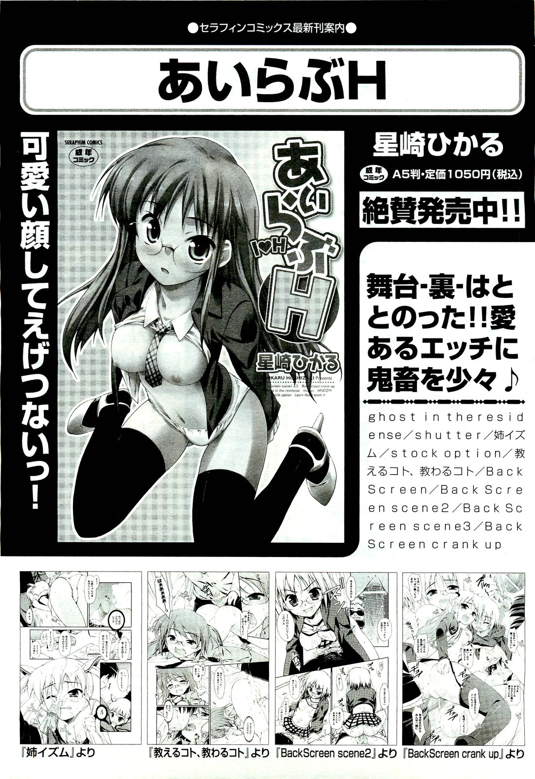 COMIC 阿吽 2011年7月号