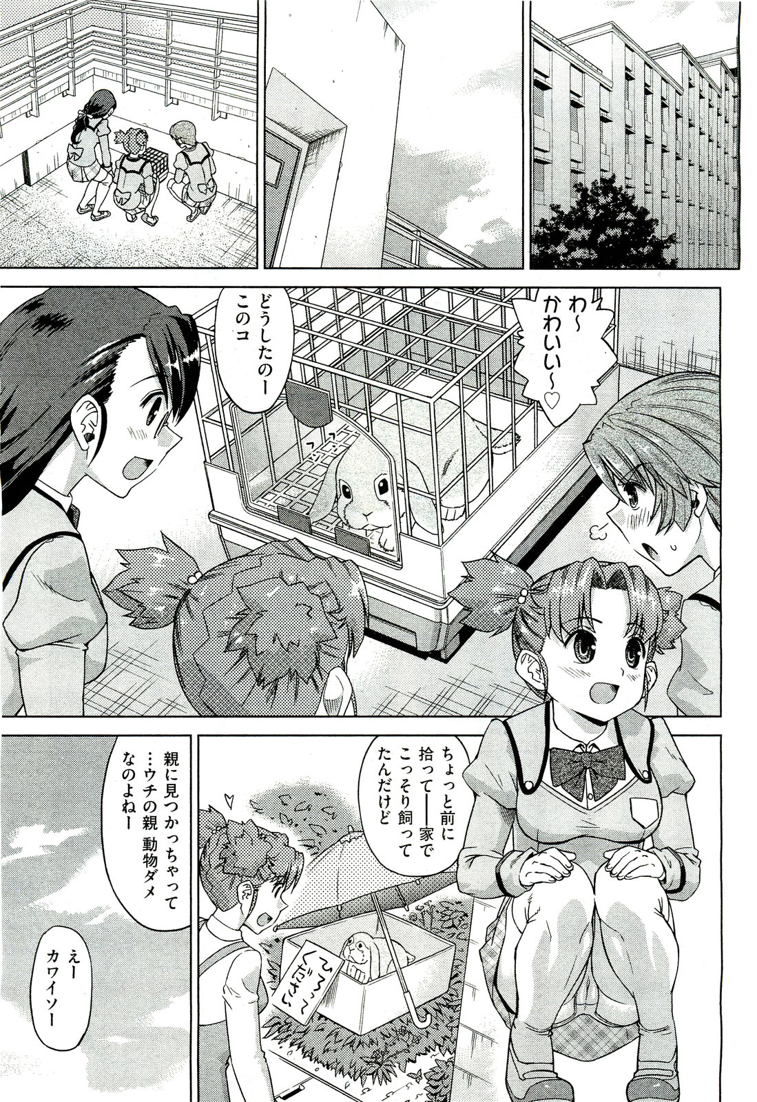 COMIC 阿吽 2011年7月号