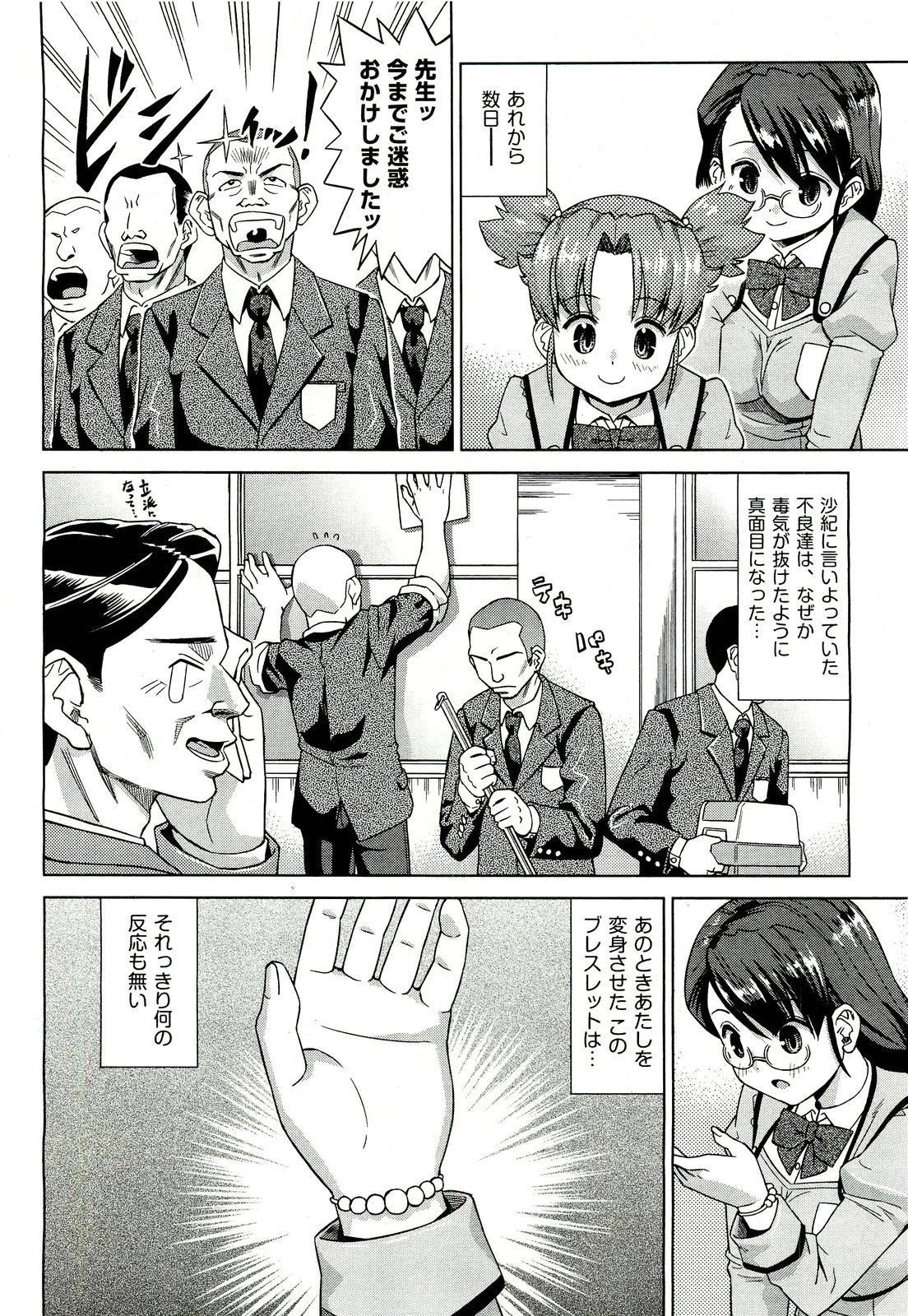 COMIC 阿吽 2011年7月号