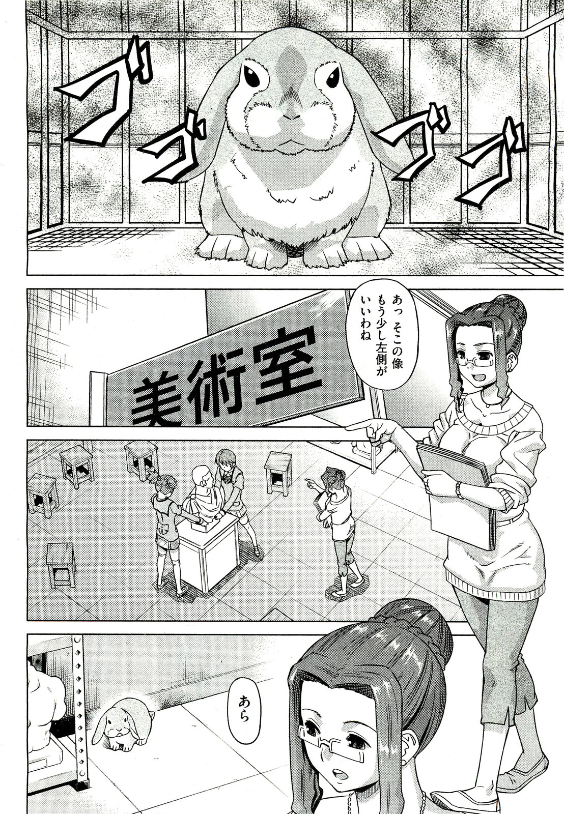 COMIC 阿吽 2011年7月号