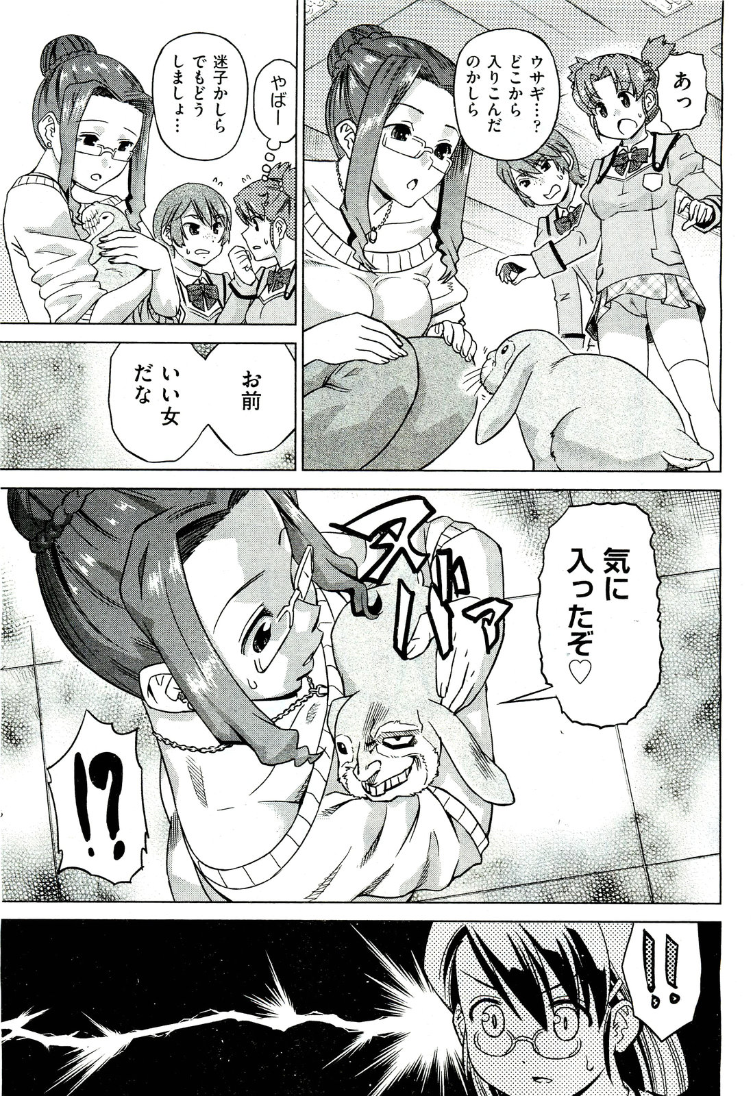 COMIC 阿吽 2011年7月号