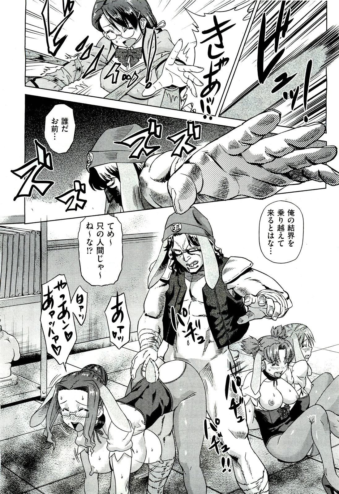 COMIC 阿吽 2011年7月号