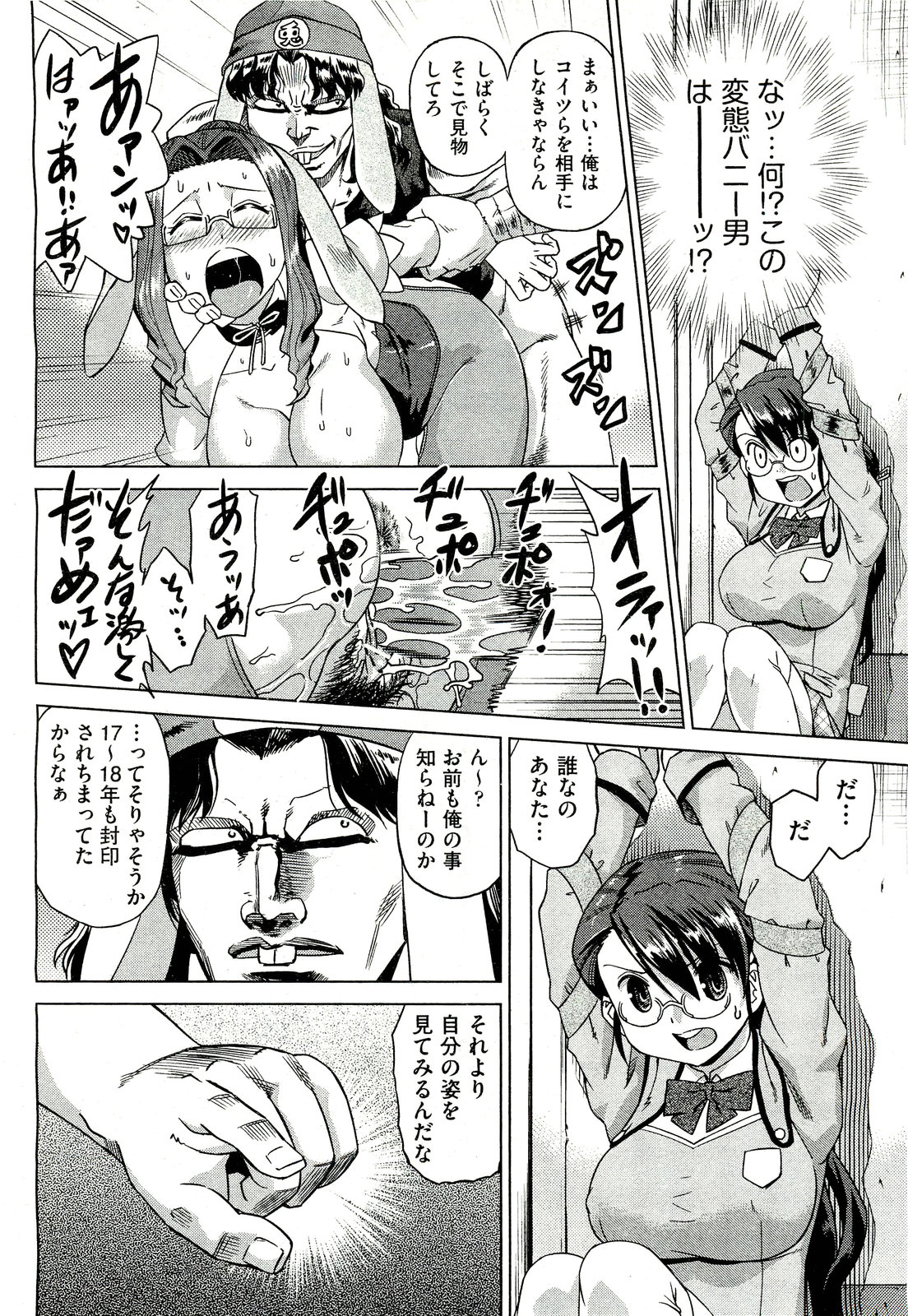COMIC 阿吽 2011年7月号