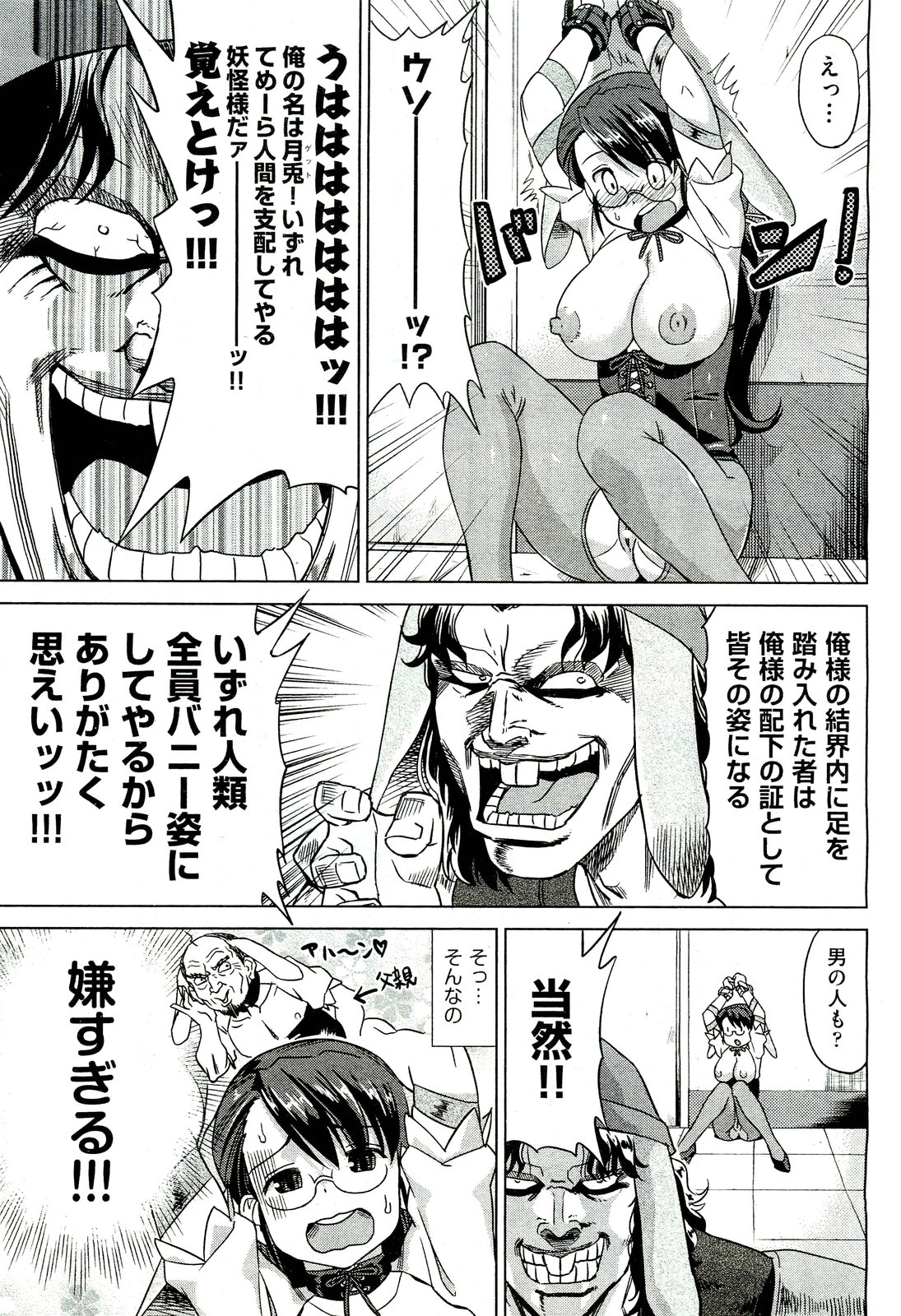 COMIC 阿吽 2011年7月号