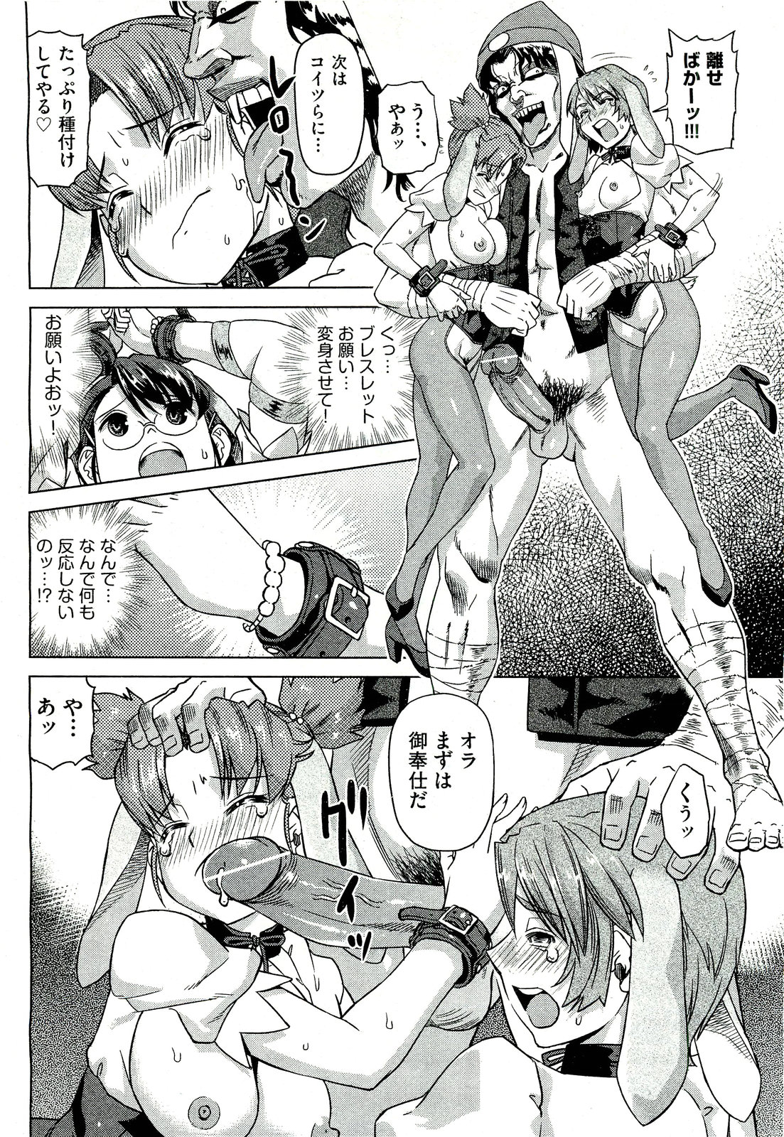 COMIC 阿吽 2011年7月号