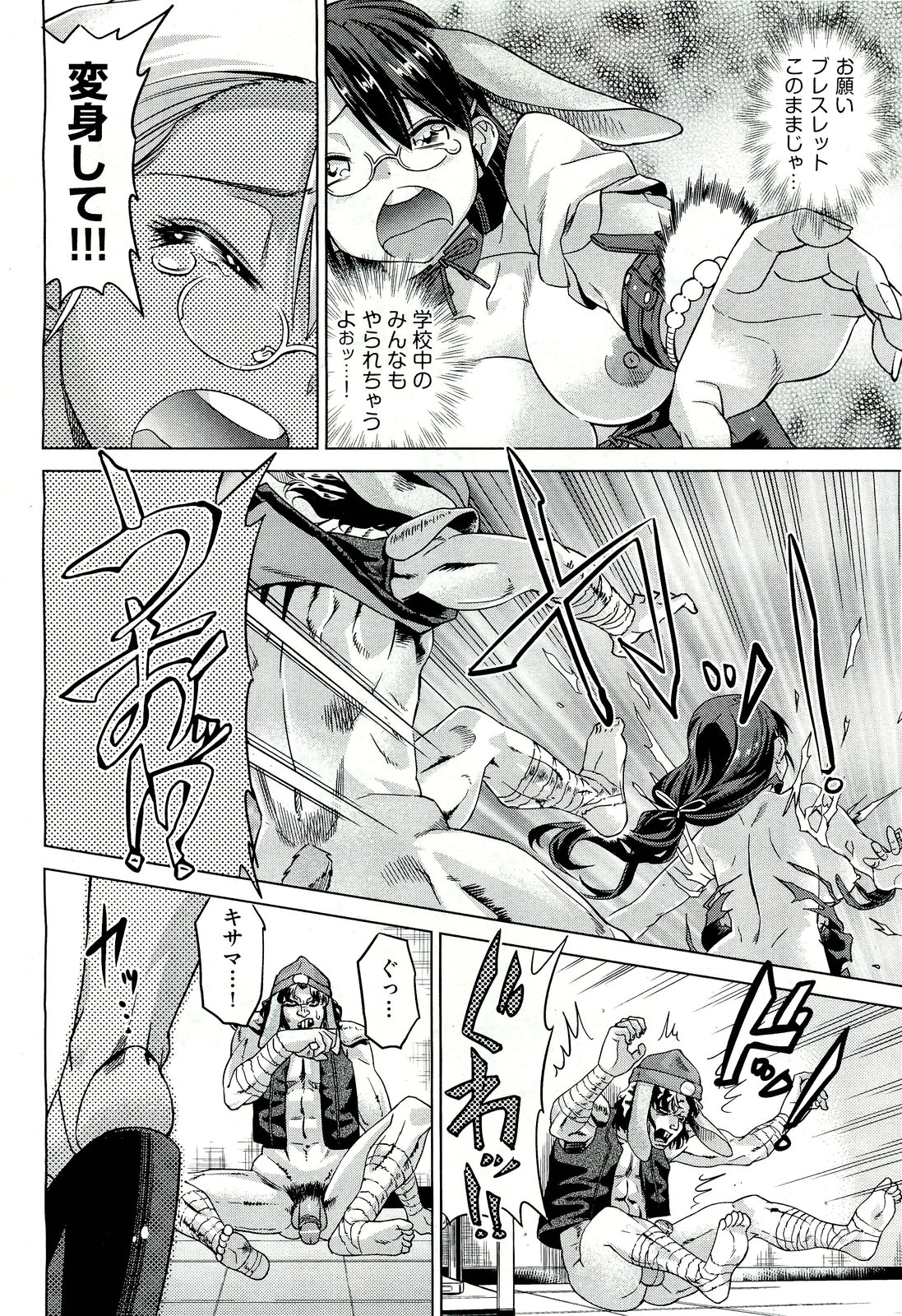 COMIC 阿吽 2011年7月号