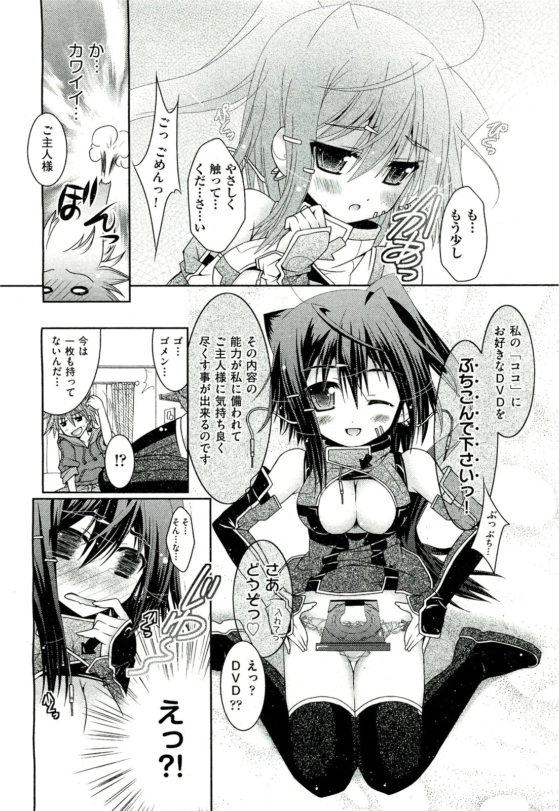 COMIC 阿吽 2011年7月号