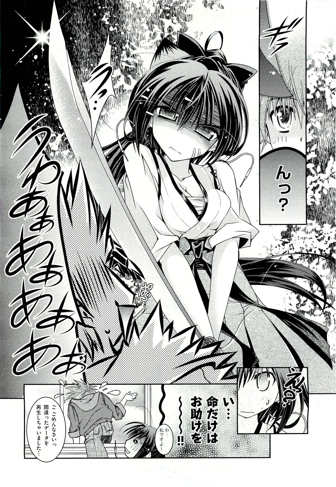 COMIC 阿吽 2011年7月号