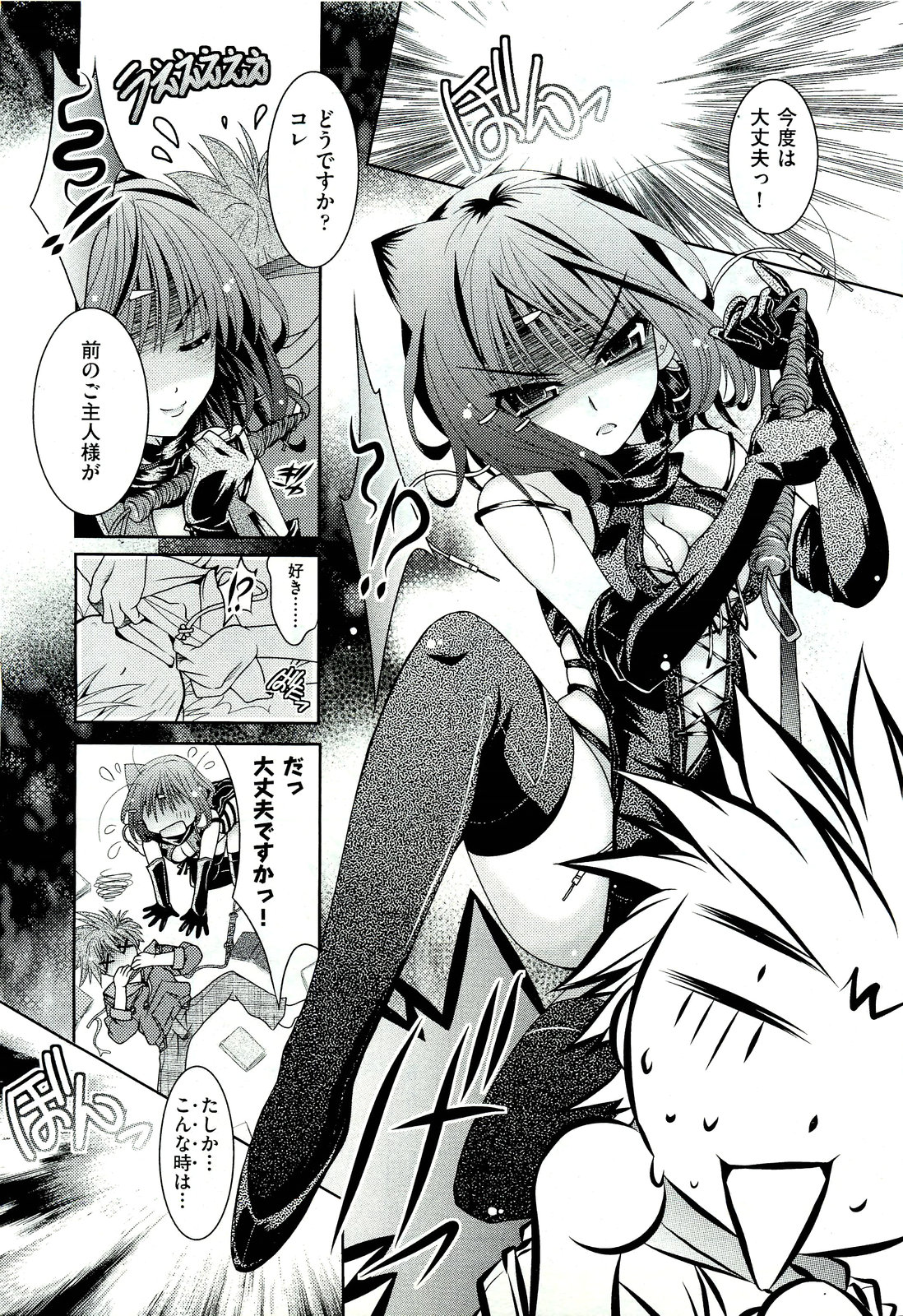 COMIC 阿吽 2011年7月号