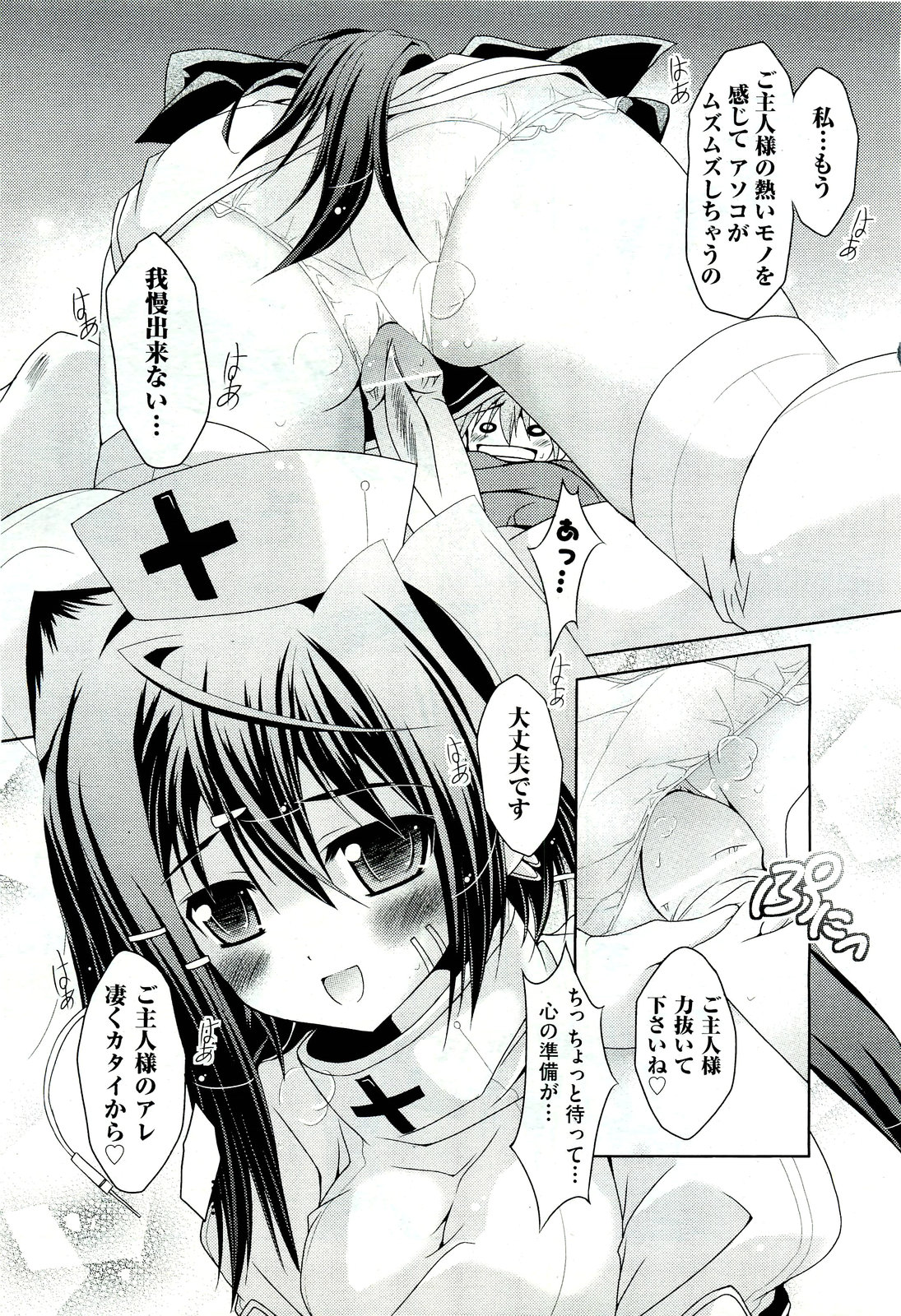 COMIC 阿吽 2011年7月号