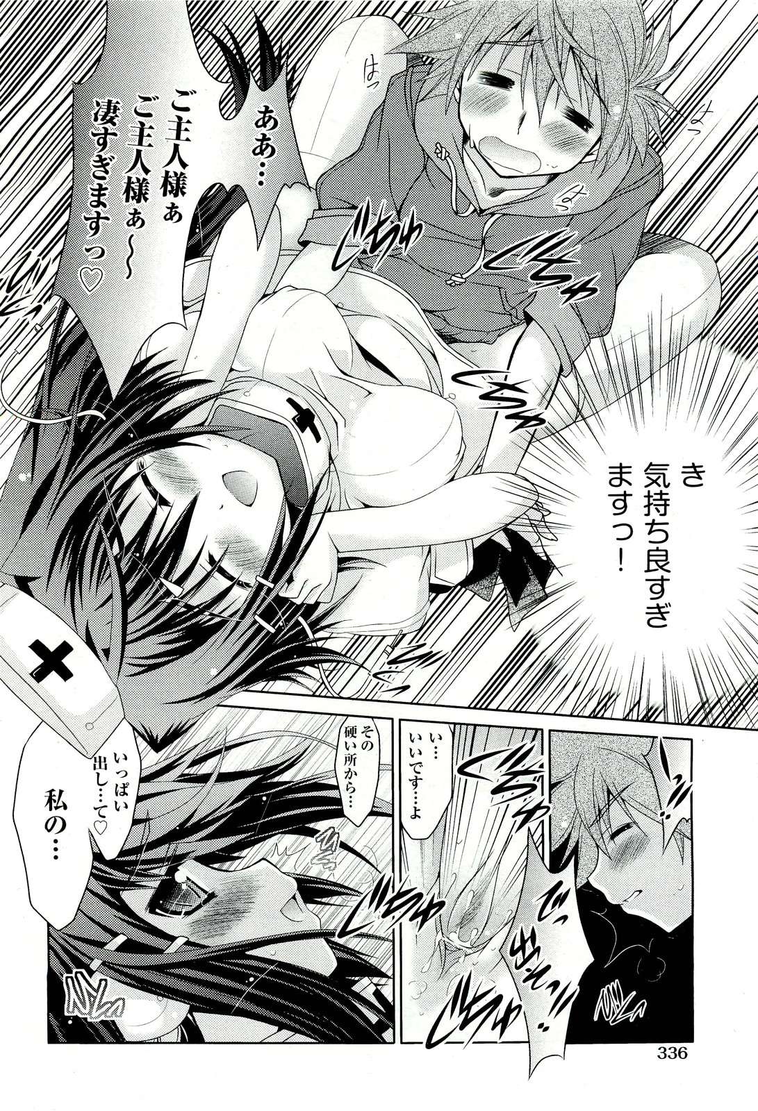 COMIC 阿吽 2011年7月号