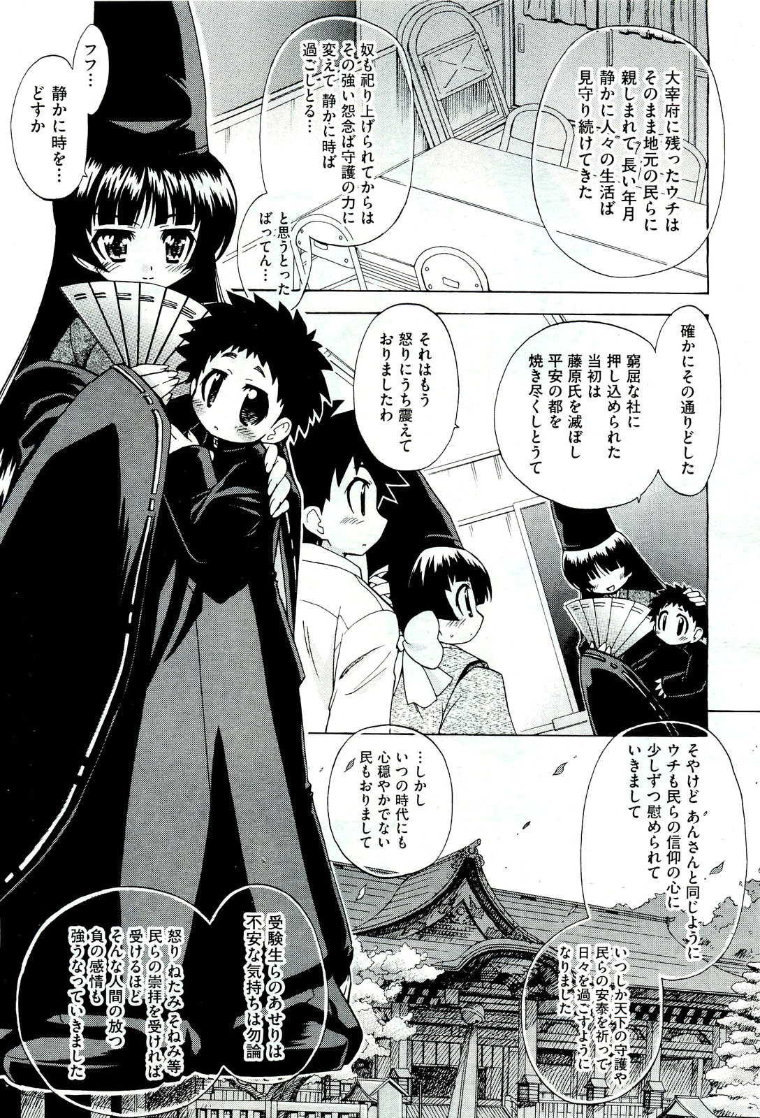 COMIC 阿吽 2011年7月号