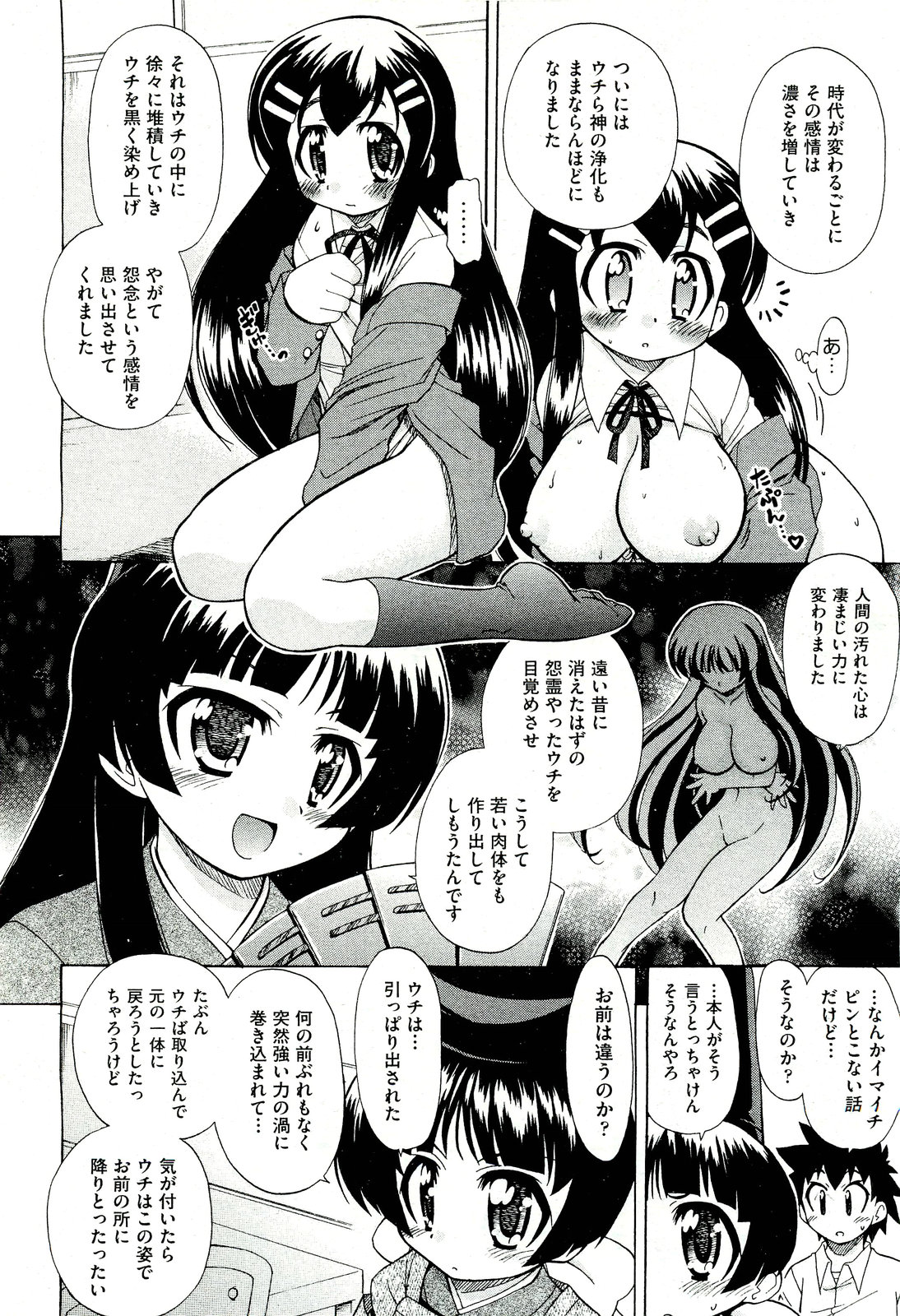 COMIC 阿吽 2011年7月号