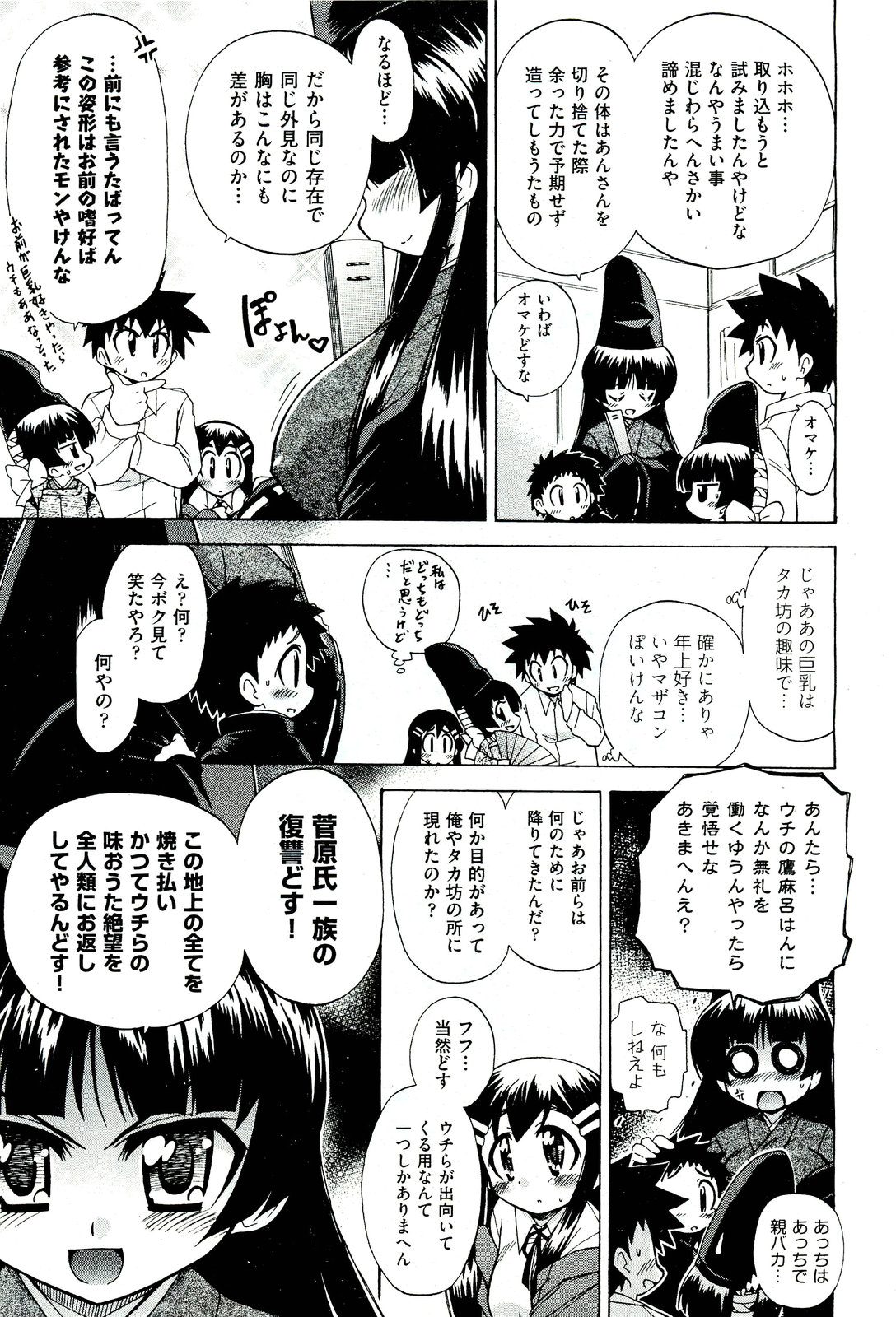 COMIC 阿吽 2011年7月号