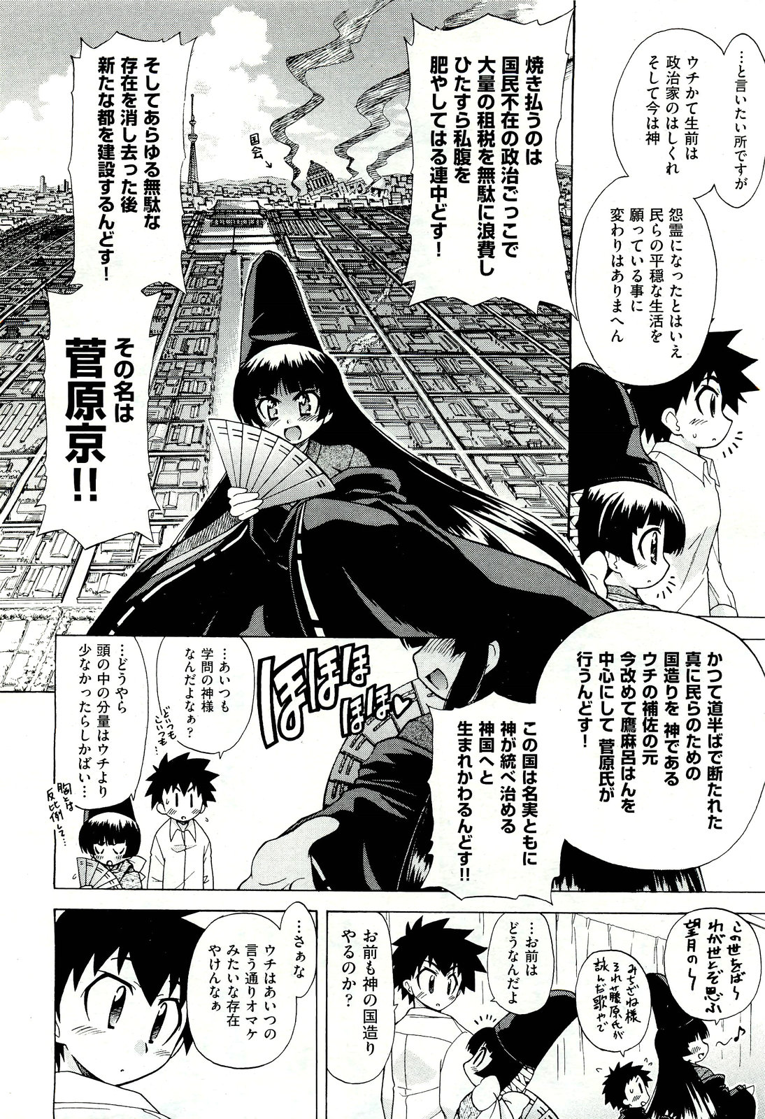 COMIC 阿吽 2011年7月号