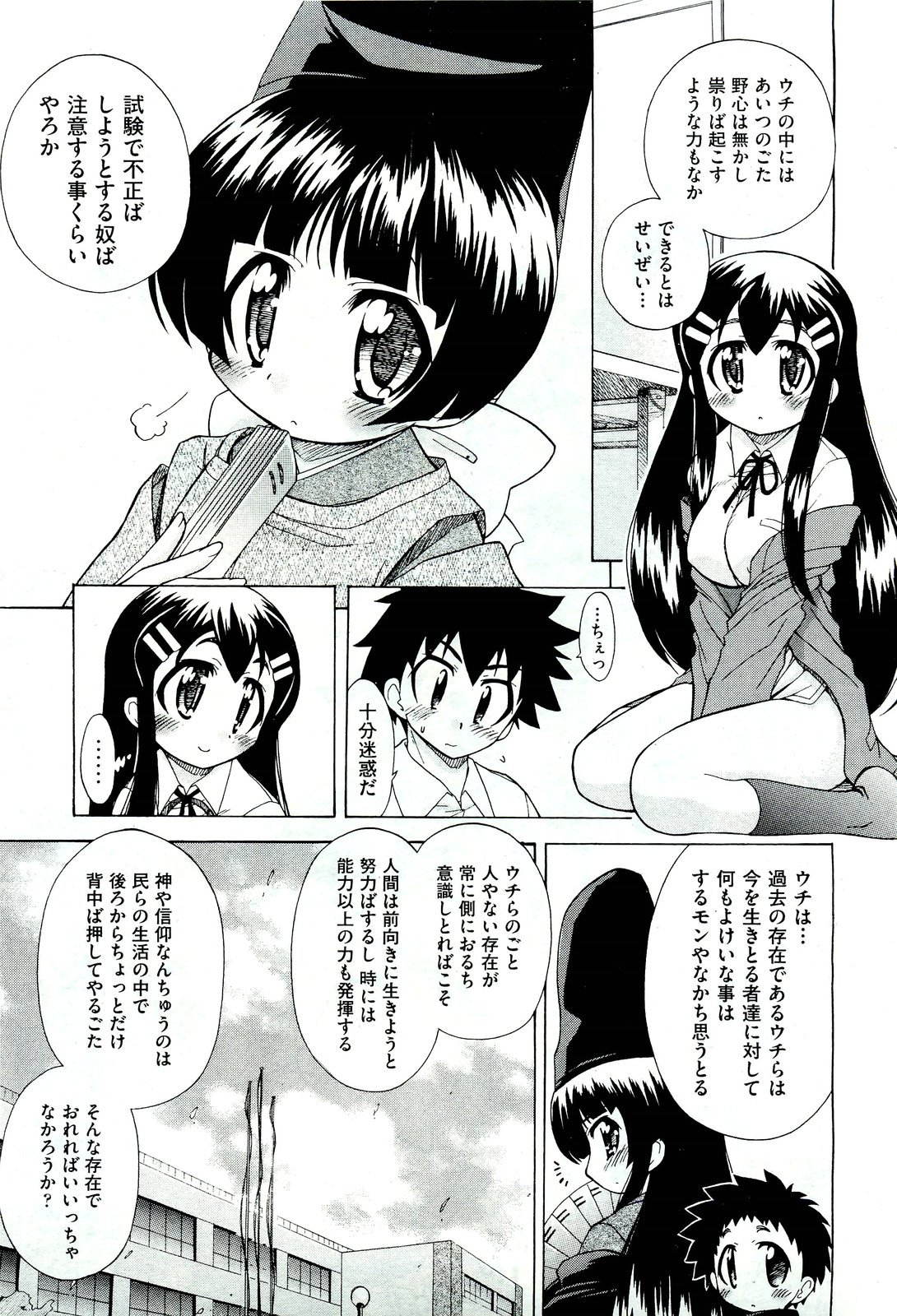 COMIC 阿吽 2011年7月号