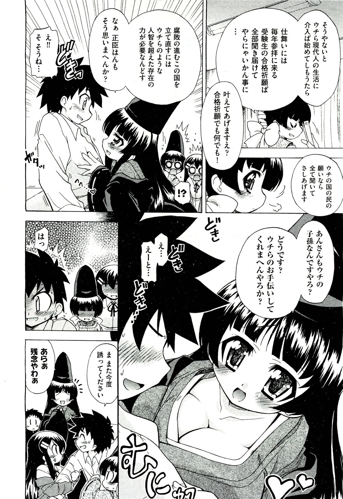 COMIC 阿吽 2011年7月号