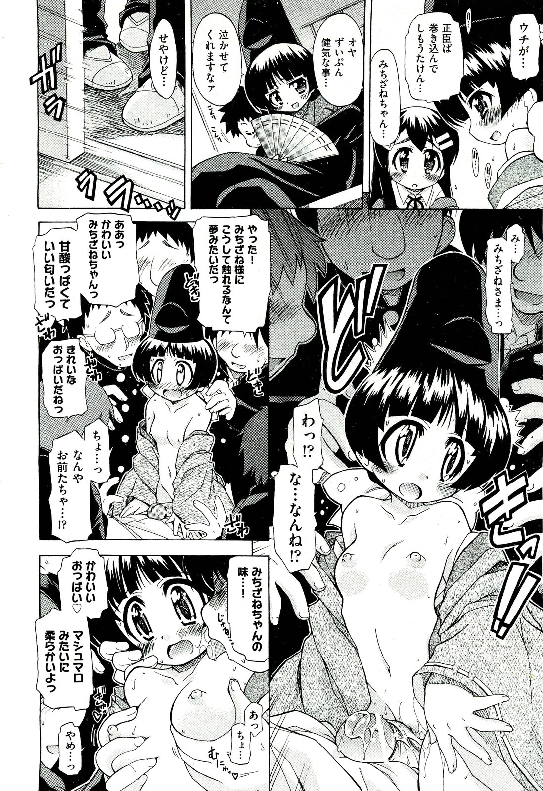 COMIC 阿吽 2011年7月号