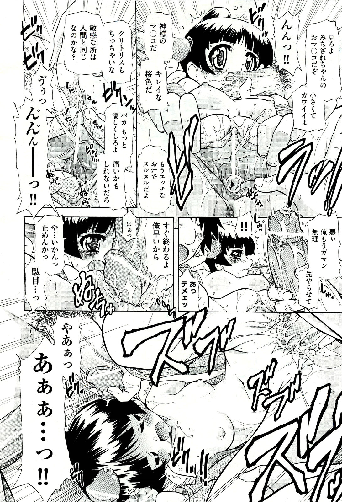 COMIC 阿吽 2011年7月号