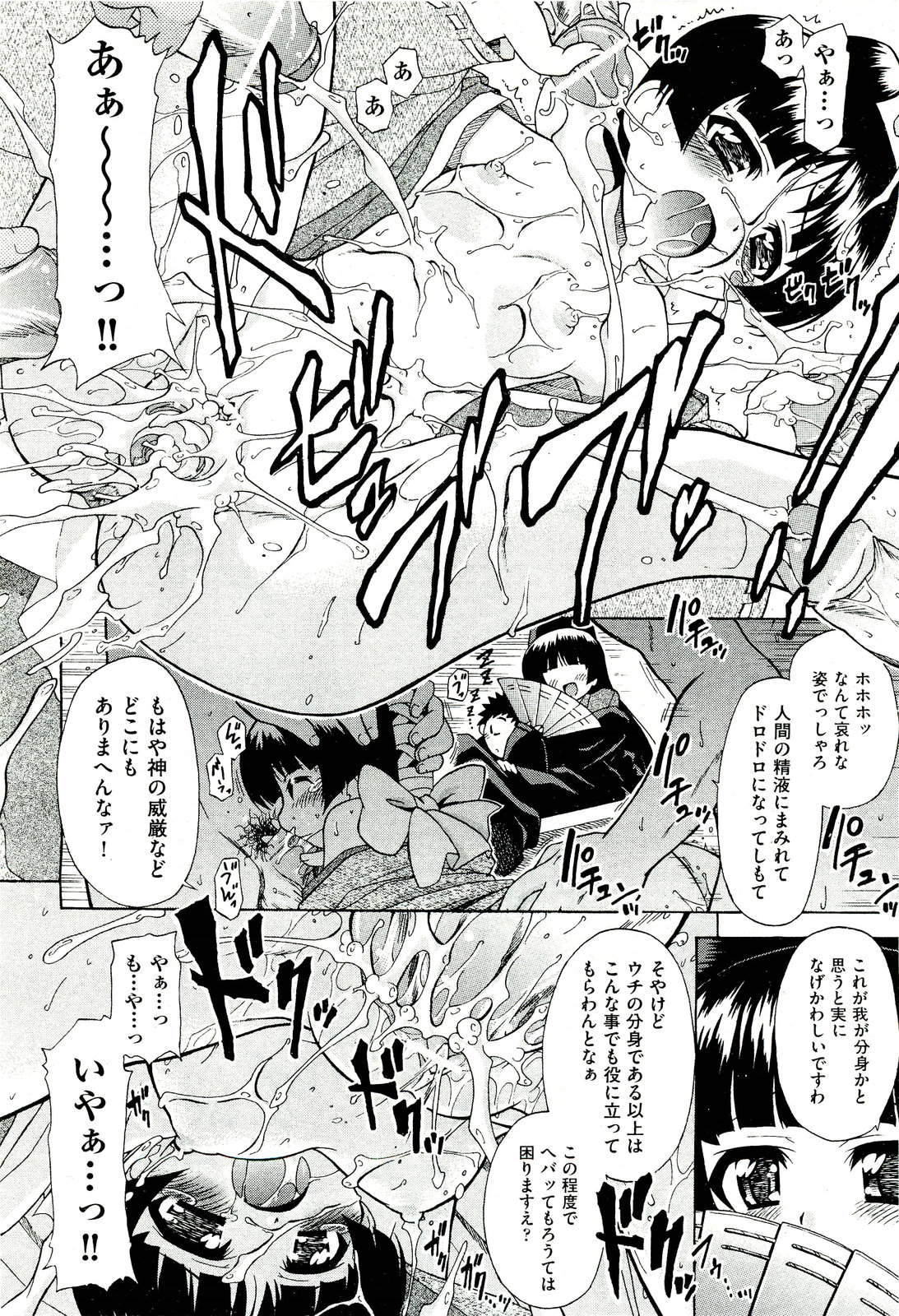 COMIC 阿吽 2011年7月号
