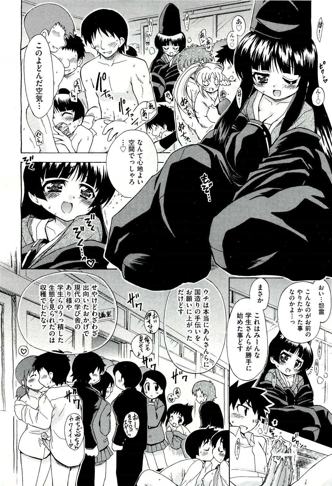 COMIC 阿吽 2011年7月号