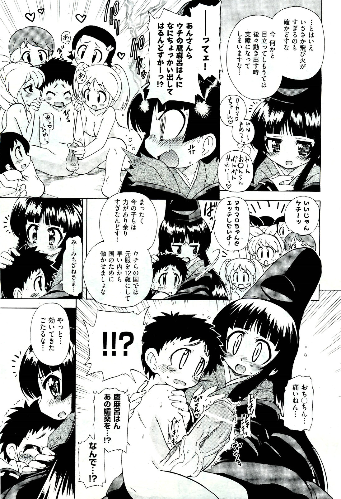 COMIC 阿吽 2011年7月号