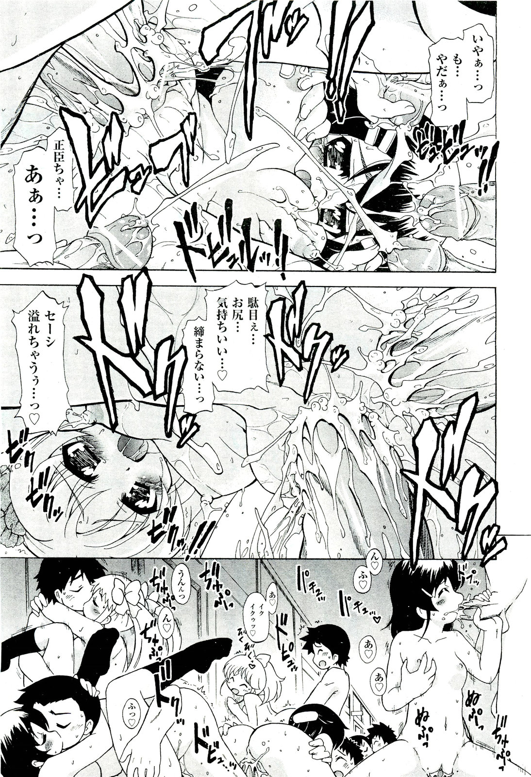 COMIC 阿吽 2011年7月号