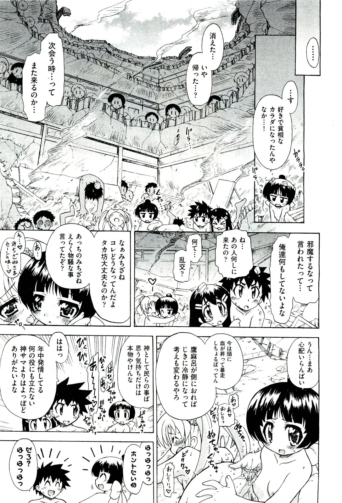COMIC 阿吽 2011年7月号