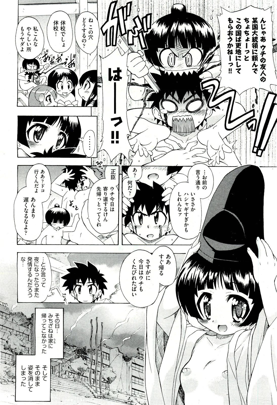 COMIC 阿吽 2011年7月号