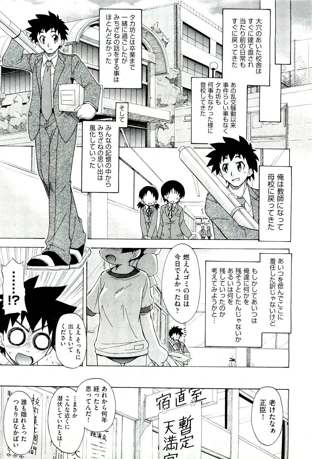 COMIC 阿吽 2011年7月号