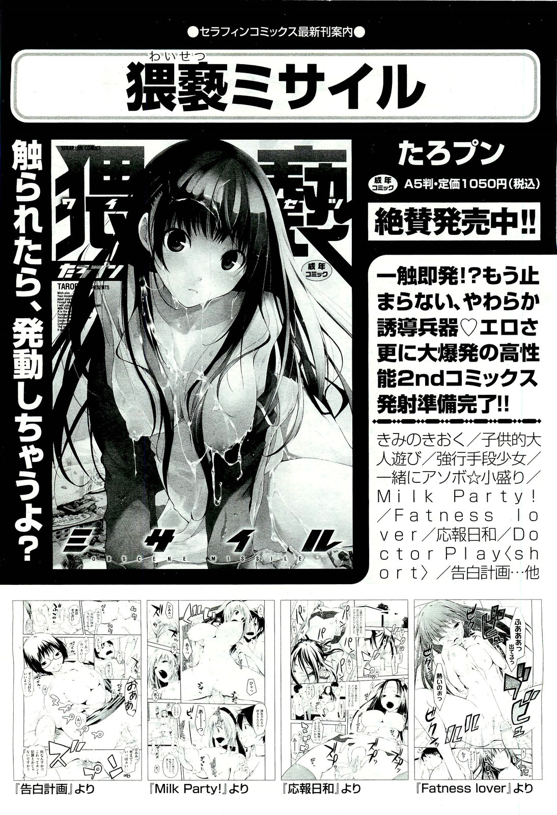 COMIC 阿吽 2011年7月号