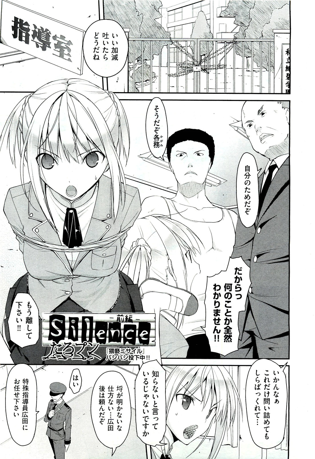 COMIC 阿吽 2011年7月号