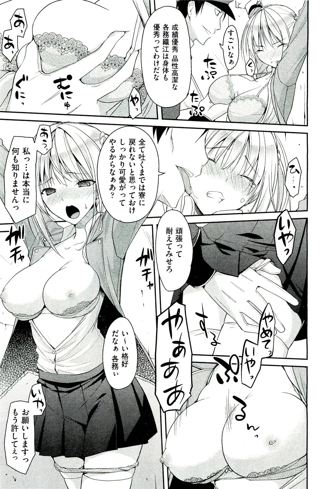COMIC 阿吽 2011年7月号